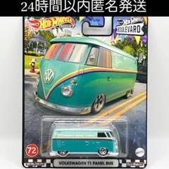 ホットウィール ブールバード VW フォルクスワーゲン T1 パネルバス