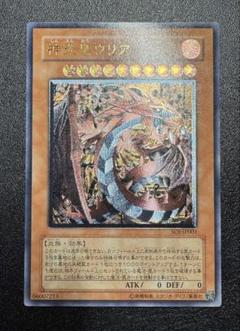 遊戯王　三幻魔　アルティメットレア　旧レリ　レリーフ　セット 遊戯王 三幻魔 レリーフ セット アルティメット - メルカリ