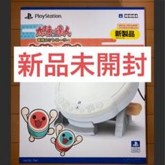 PS5/PS4/Win 太鼓の達人専用コントローラー 太鼓とバチ HORI