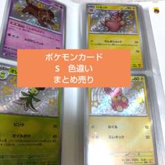 2025年最新】ポケカ引退品の人気アイテム - メルカリ
