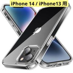 NIMASO ケース iPhone 14 / iPhone13 用 スマホケース
