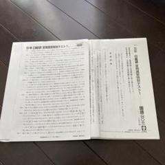 2025年最新】日能研 テスト 5年 2021の人気アイテム - メルカリ