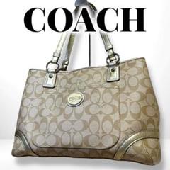 COACH コーチ ベージュ ハンドバッグ トートバッグ シグネチャー