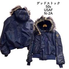 貴重 デッドストック 50s USAF N-2A フライトジャケット L N2A