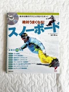 スノーボード　DVD Amazon.co.jp: LB-G 【スノーボードDVD】 : 鈴木めぐみ, 佐藤