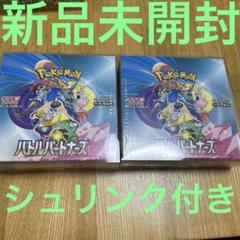 2025年最新】ポケモン バトルパートナーズ シュリンクの人気
