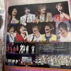 2025年最新】Hey! say! jump 福袋の人気アイテム - メルカリ