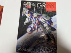 GREWORK NO.1日本語版G-REWORKガンプラ