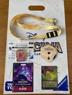 ディズニー ロルカナ ロルカナグランプリセット　ドラゴンの炎