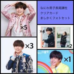 【バラ売り可⭕️】大橋和也 スペキス specialKiss クリアカード Amazon.co.jp: なにわ男子 大橋和也 Special Kiss 特典 クリア