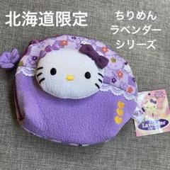 キティ　ビニールポーチキーホルダー　ぬいぐるみ巾着　がま口　和風　水玉　レトロ 3branchsecond_ytd-474