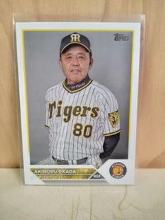 ♢﻿超希少♢﻿新品未使用♢﻿ 阪神タイガース 岡田彰布監督 現役時代ハンカチ Amazon.co.jp: 阪神タイガース 岡田彰布 岡田監督 現役時代