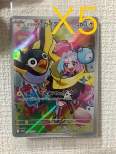 ポケモン - カトレア　sr レア　エラーカード ポケモンカード|カトレア SR|HARDOFFオフモール（オフモ