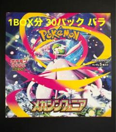 ポケモンカード　30パック セット　バラ バラ30パックセット】 ポケモンカードゲーム スカーレット