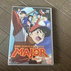 「メジャー MAJOR 全54巻+劇場版友情の一球+2nd全8巻の63巻セット」 Amazon.co.jp: 劇場版「MAJOR 友情の一球」 [DVD
