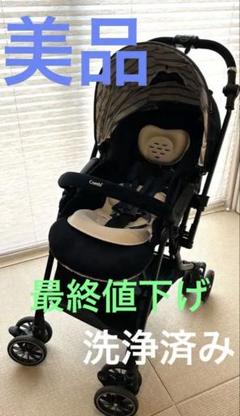 美品ベビーカー　スゴカル　コンビ