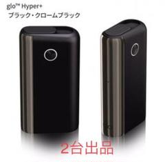 【本日までの掲載5/15】glo hyper+