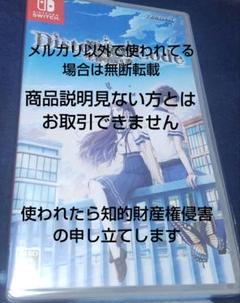 印刷汚れあり！DistortedCode☆生者の残り香 通常版