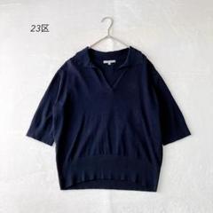 23区 lab. 24SS スキッパールーズ ニット　コットン　シルク