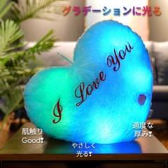 クッション 光る ハート型 LEDライト 電池式 誕生日 プレゼント ブルーのサムネイル