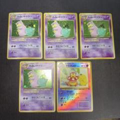 ポケモンカード 旧裏 ヤドラン ヤドキング 5枚 - メルカリ