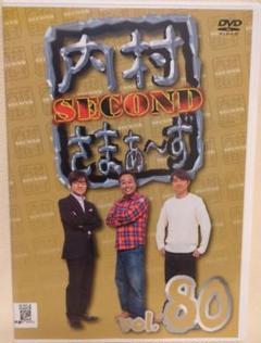 内村さまぁ～ず vol.80レンタル版/DVD 品川庄司 ロバート