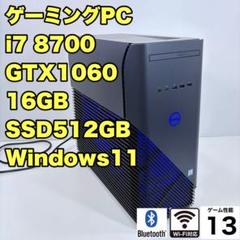 ゲーミングPC i7 8700 GTX1660 無線LAN、BT内蔵 青色LED Amazon | 【整備済み品】ゲーミングPC デスクトップPC タワー型