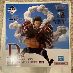D賞 モンキー・D・ルフィ ギア4 一番くじ ワンピース ~海賊王への道~ ワンピース一番くじ 海賊王への道 D賞ギア4 おまけ H賞2種類
