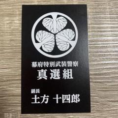 2025年最新】大銀魂展名刺の人気アイテム - メルカリ