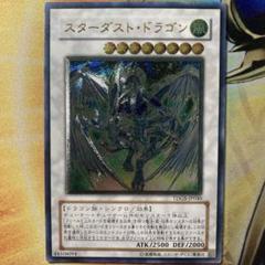 PSA10】スターダストドラゴン [レリーフ] {TDGS-JP040} - magi