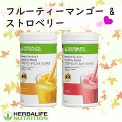 ハーバライフ フォーミュラ1 (トロピカルフルーツ & チョコレート)セット 31Aw1qBNxTL._UF1000,1000_QL80_.jpg