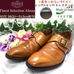 美品！ALMAS / アルマス モンクストラップ ドレスシューズ イタリア 40 希少サイズ✨ALMAS ビジネスシューズ シングルモンク イタリア製