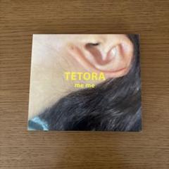 めたもんTETORA CD まとめ売り TETORA CD・DVD セット - メルカリ