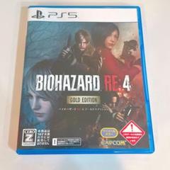 PlayStation - バイオハザード RE：4 PS5 コード未使用 バイオハザードRE4 プロダクトコード未使用(PS5にも対応)｜Yahoo