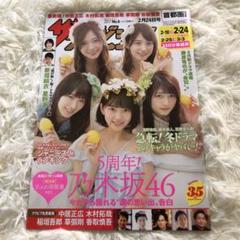 ザテレビジョン 2017年 No.8 乃木坂46特集 - メルカリ