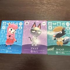 あつ森 amiibo 【ジャックセット】