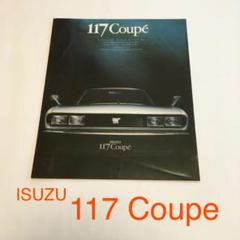 ISUZU イスズ 117 Coupe クーペ