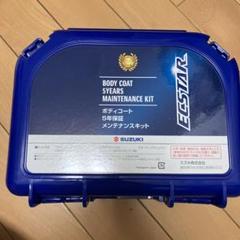 【新品あり】ボディコートメンテナンスキット レザーメンテナンスキット　車 Amazon.co.jp: レクサス ボディコートメンテナンスキット レザー