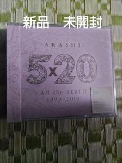 未開封 嵐 5×20 All the BEST!!1999-2019 - メルカリ