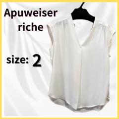 【着1】Apuweiser-riche ノースリーブ　ブラウス　Vネック　白