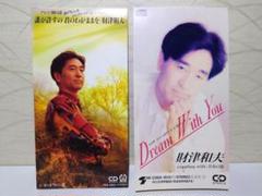 ⭐8㎝CD⭐財津和夫 2枚セット