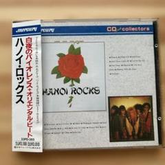 HANOI ROCKS 国内盤　帯付き 帯付国内盤12