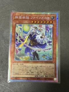 遊戯王 ファインメルト プリシク - メルカリ