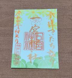神戸　一宮刺繍御朱印セット 神戸⚓一宮神社さん 御祭神 刺繍御朱印「田心姫命」 可愛い卵形