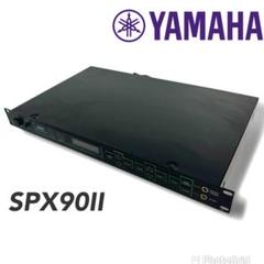 定価89,800円 YAMAHA SPX90 IIマルチエフェクトプロセッサー 2025年最新】yamaha spx90の人気アイテム - メルカリ