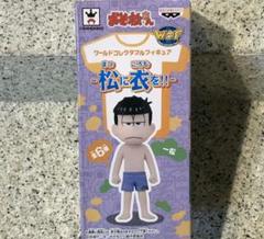 おそ松さん フィギュア 松に衣を ワーコレ 纏め売り Amazon.co.jp: おそ松さん おそ松 ワールドコレクタブル