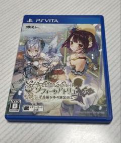 アトリエ ソフィー PS Vita 【中古品】