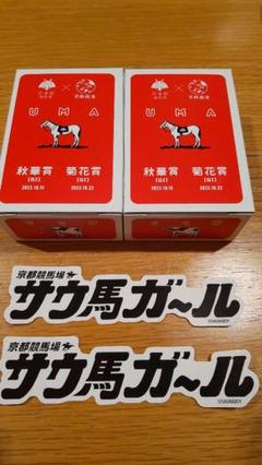 競馬場限定非売品4点セット販売 2025年最新】競馬場 限定の人気アイテム - メルカリ