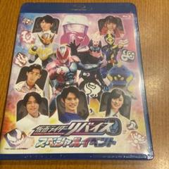 仮面ライダー リバイス スペシャルイベント Blu-ray - メルカリ