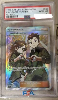 2025年最新】コーチトレーナー sr psa10の人気アイテム - メルカリ